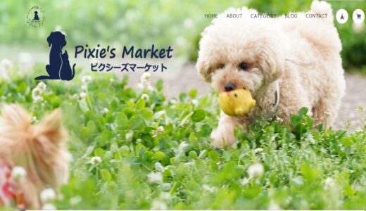 国産無添加ペットジャーキー！おすすめ犬用おやつなら「ピクシーズマーケット」